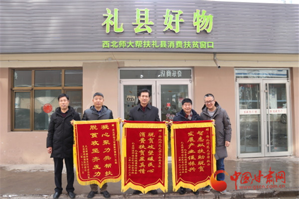 智志雙扶助脫貧 隴南市禮縣雷壩鎮(zhèn)人民政府向西北師大發(fā)來感謝信