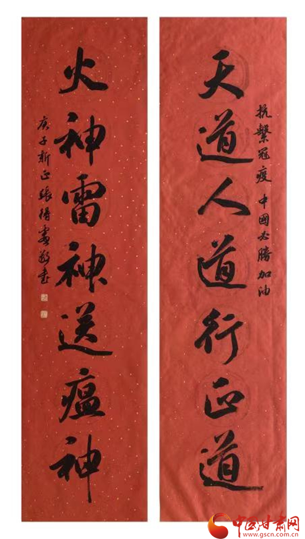 【甘肅文藝界戰(zhàn)“疫”】書(shū)法類(lèi)精品展（五）