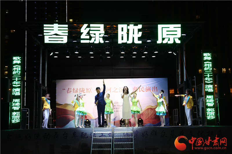 “春綠隴原·黃河之濱”惠民演出點亮金城夏夜（圖）