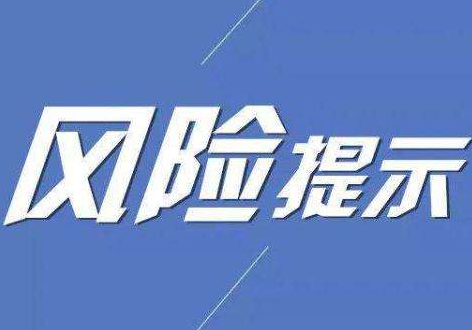 甘肅省保險(xiǎn)業(yè)協(xié)會(huì)發(fā)布提示——“代理退?！贝嬖谖宕箫L(fēng)險(xiǎn)隱患