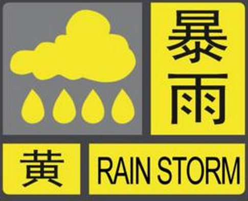 蘭州市三部門聯(lián)合發(fā)布地質(zhì)災害氣象風險黃色預警