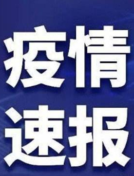 甘肅省已連續(xù)147天無新增本土確診病例