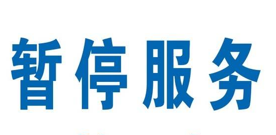 11日至18日蘭州市醫(yī)保系統(tǒng)遷移暫停服務(wù)7天