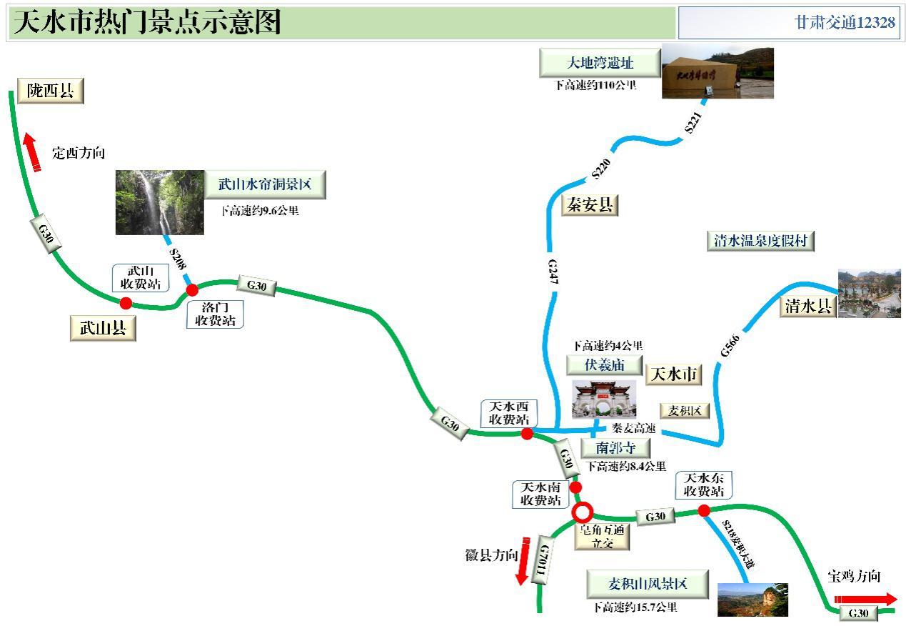 2020年國慶、中秋雙節(jié)甘肅省公路出行指南