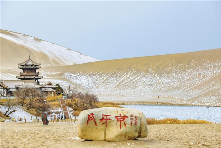 敦煌迎來今冬首場(chǎng)雪