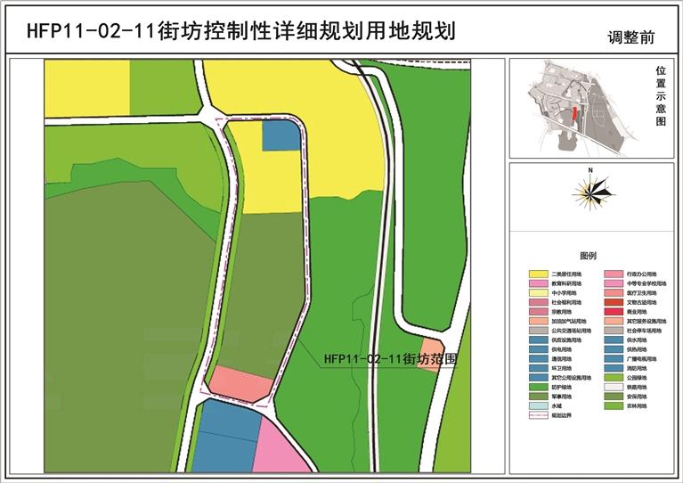 關(guān)于《蘭州市中心城區(qū)控制性詳細規(guī)劃-華林坪、伏龍坪片區(qū)HFP11-02-11街坊局部地塊規(guī)劃調(diào)整論證報告》的公示