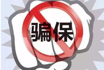 甘肅省深入開展打擊欺詐騙保專項治理