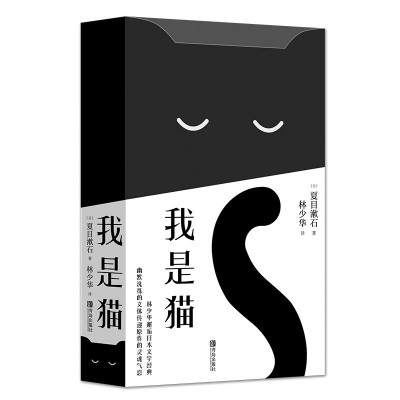 村上春樹(shù)的貓，夏目漱石的貓