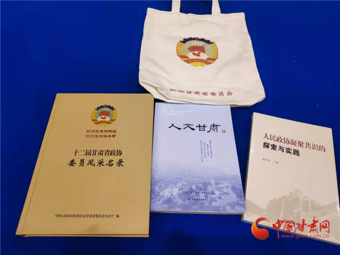 【聚焦2022甘肅兩會】政協(xié)委員報到 請收下這份珍藏記憶的小禮物