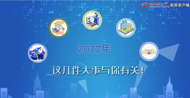 【聚焦2022甘肅兩會·動畫】必看！2022年甘肅省要做的這件大事，與你我息息相關(guān)