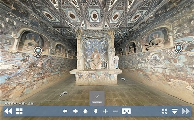 “數(shù)字敦煌資源庫平臺”網(wǎng)站上的洞窟虛擬漫游效果圖。