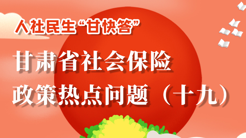 圖解|養(yǎng)老保險重復參保如何處理？來這兒告訴你！