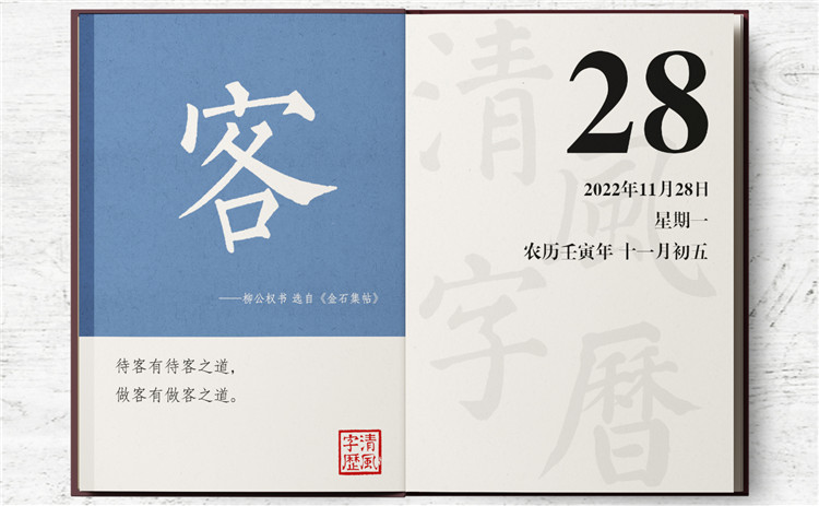 字歷11-28.jpg