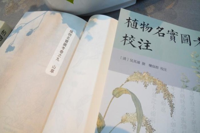 圖片來源：中華書局供圖