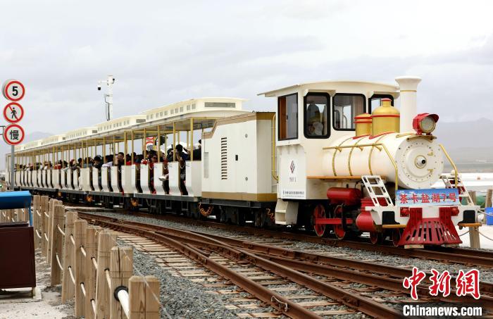 圖為茶卡鹽湖的旅游小火車。　薛蒂 攝